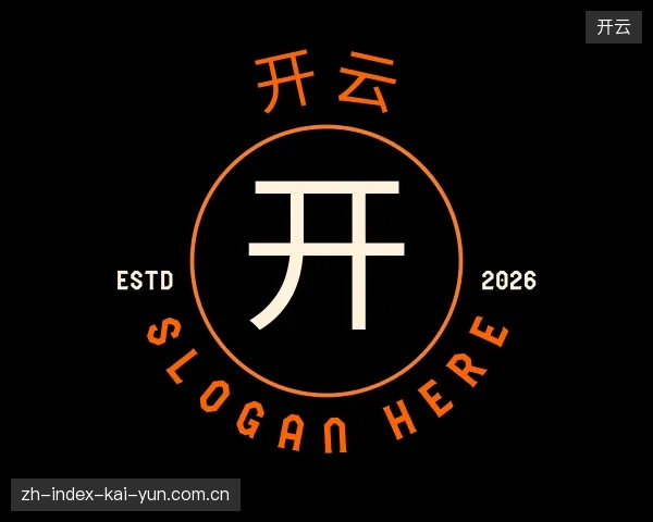 关于开云官网